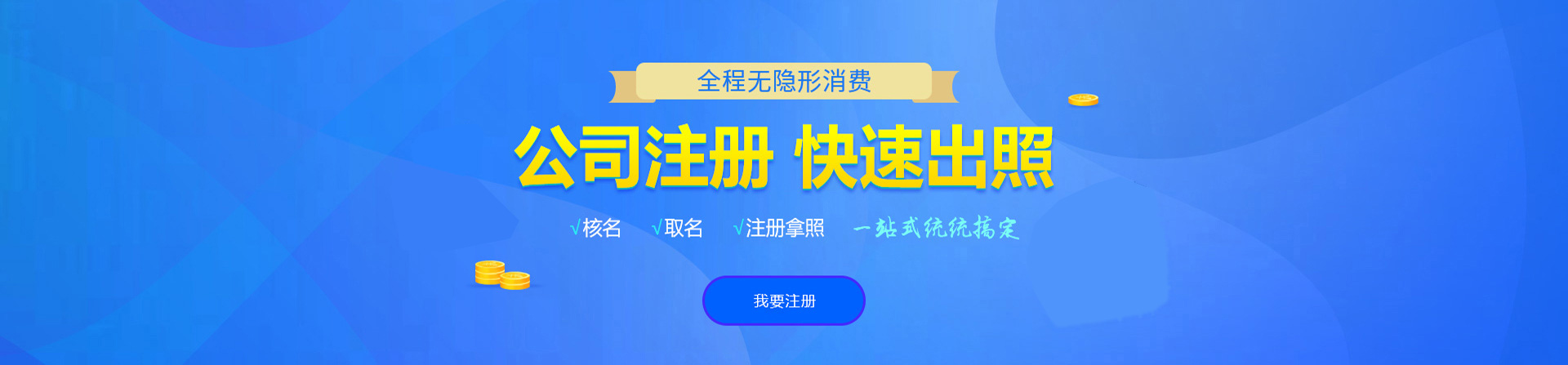 桂平公司注册
